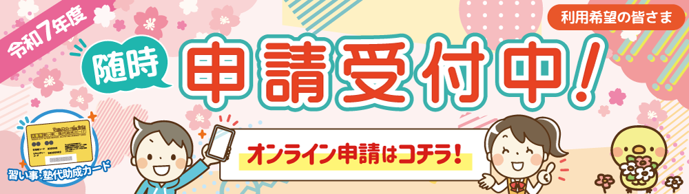 利用者募集ページへリンク